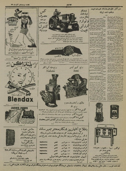 پرونده:Ettelaat13300826.pdf