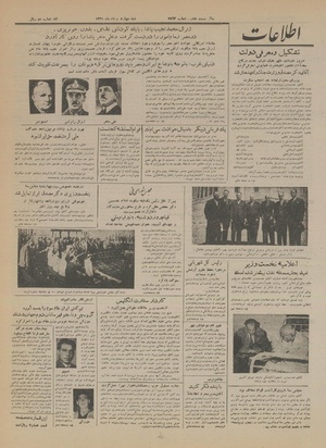 Ettelaat13310504.pdf