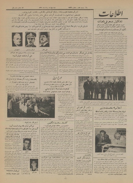 پرونده:Ettelaat13310504.pdf