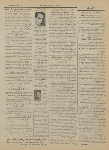 پرونده:Ettelaat13310504.pdf