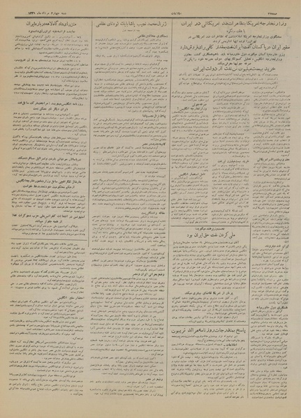 پرونده:Ettelaat13310504.pdf