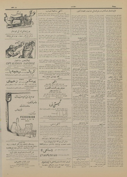 پرونده:Ettelaat13310504.pdf