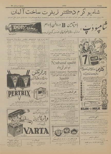 پرونده:Ettelaat13310504.pdf