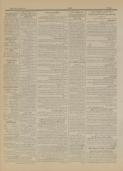 پرونده:Ettelaat13310504.pdf