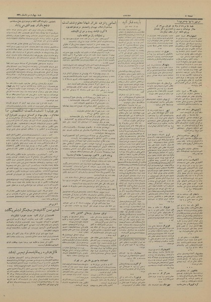 پرونده:Ettelaat13310504.pdf