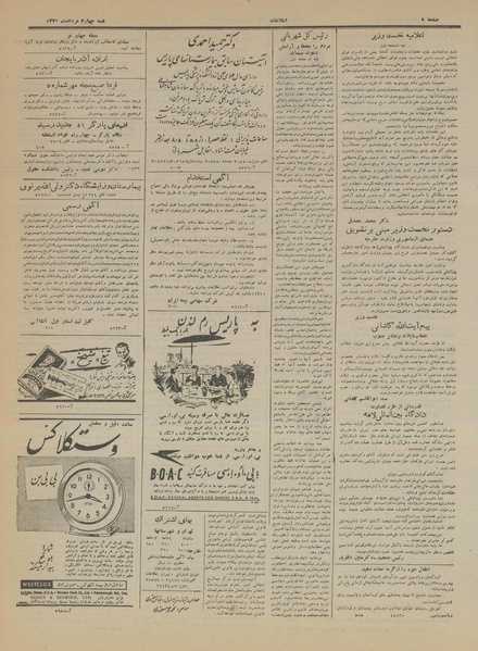 پرونده:Ettelaat13310504.pdf