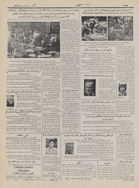 پرونده:Ettelaat13320131.pdf