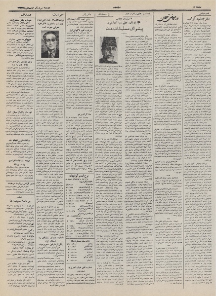 پرونده:Ettelaat13320131.pdf