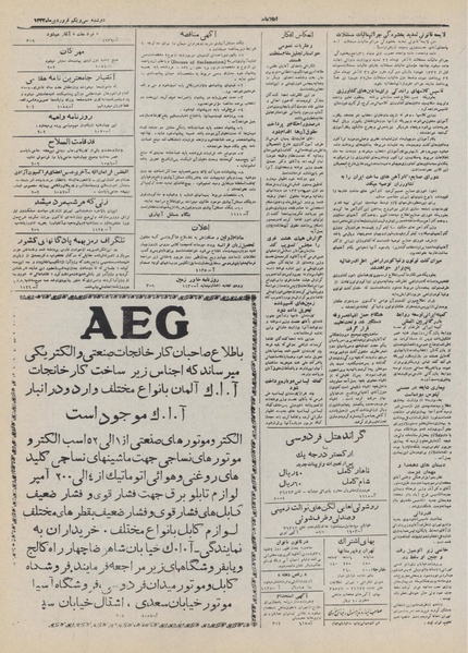 پرونده:Ettelaat13320131.pdf