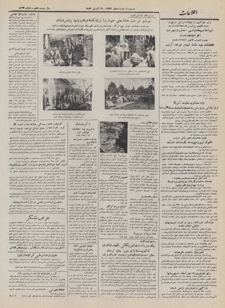 پرونده:Ettelaat13320131.pdf