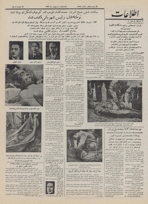 Ettelaat13320206.pdf