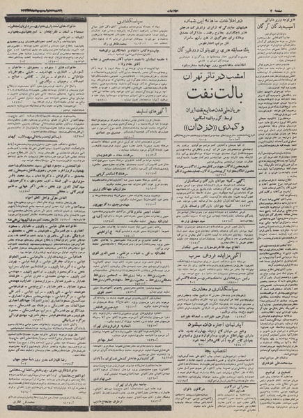 پرونده:Ettelaat13320206.pdf