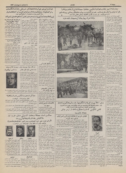 پرونده:Ettelaat13320206.pdf