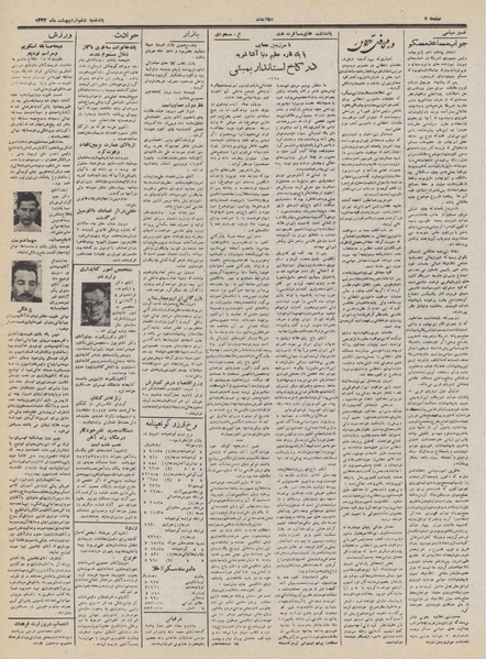 پرونده:Ettelaat13320206.pdf