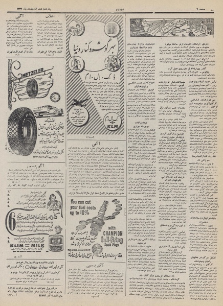 پرونده:Ettelaat13320206.pdf