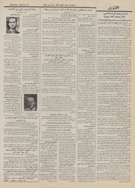 پرونده:Ettelaat13320206.pdf