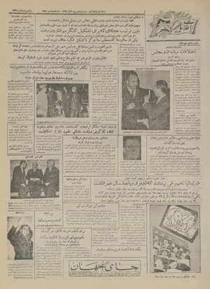 Ettelaat13340819.pdf