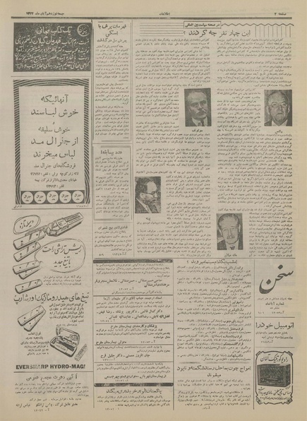 پرونده:Ettelaat13340819.pdf