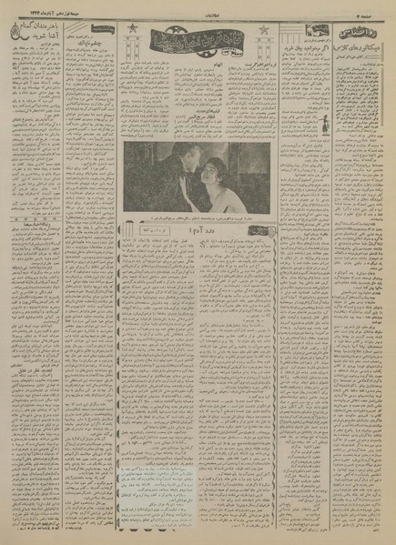 پرونده:Ettelaat13340819.pdf