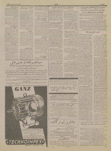 پرونده:Ettelaat13340819.pdf