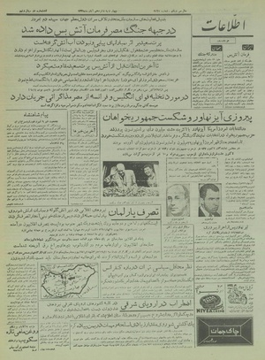 Ettelaat13350816.pdf