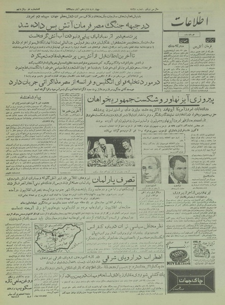 پرونده:Ettelaat13350816.pdf