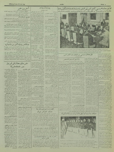 پرونده:Ettelaat13350816.pdf