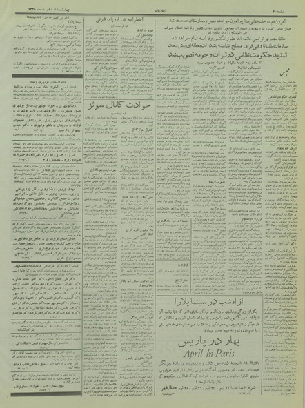 پرونده:Ettelaat13350816.pdf