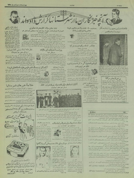 پرونده:Ettelaat13350816.pdf