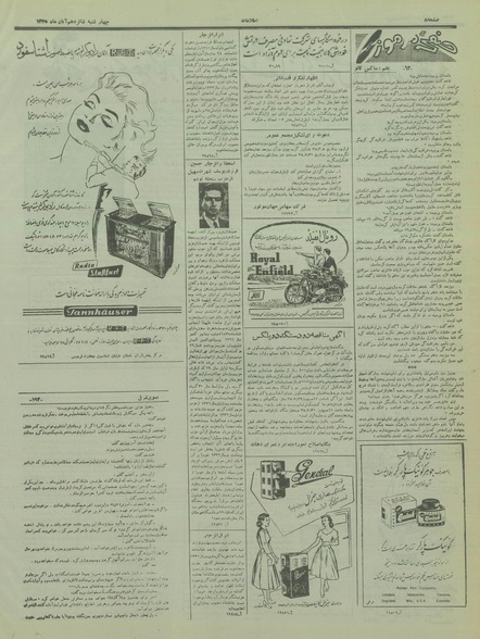 پرونده:Ettelaat13350816.pdf