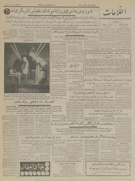 پرونده:Ettelaat13361017.pdf