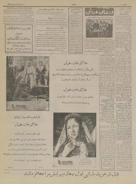 پرونده:Ettelaat13361017.pdf