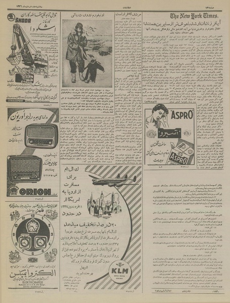 پرونده:Ettelaat13361017.pdf