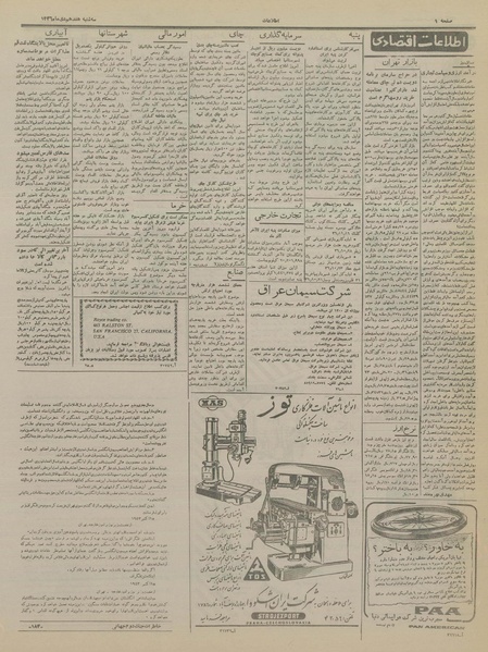 پرونده:Ettelaat13361017.pdf