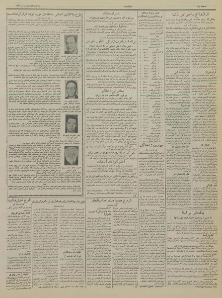 پرونده:Ettelaat13361017.pdf