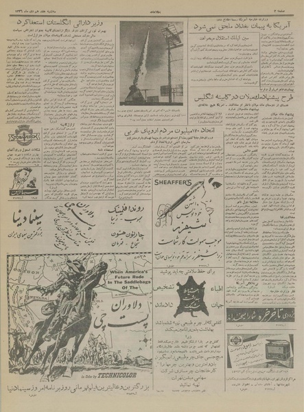 پرونده:Ettelaat13361017.pdf