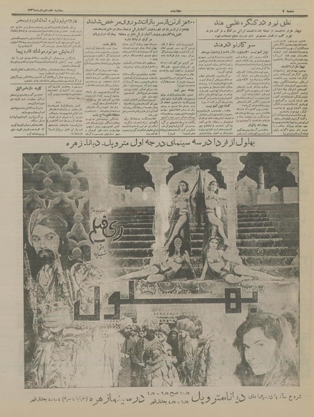 پرونده:Ettelaat13361017.pdf