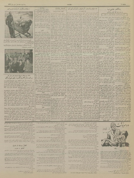 پرونده:Ettelaat13361017.pdf