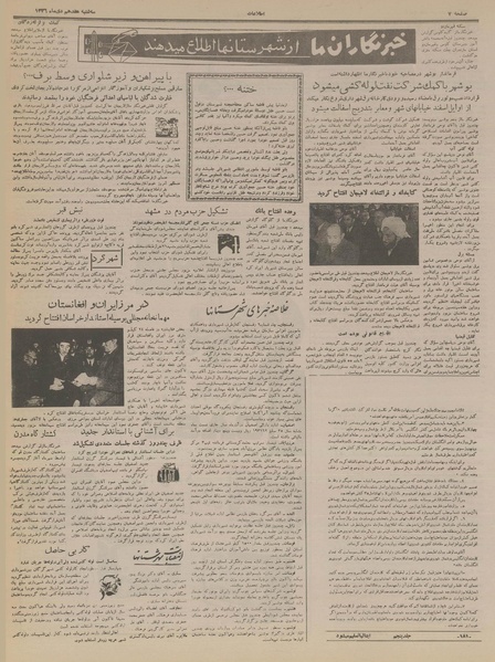 پرونده:Ettelaat13361017.pdf