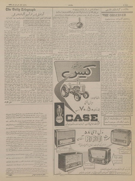 پرونده:Ettelaat13361017.pdf