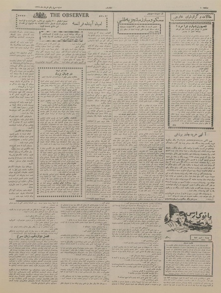 پرونده:Ettelaat13370331.pdf