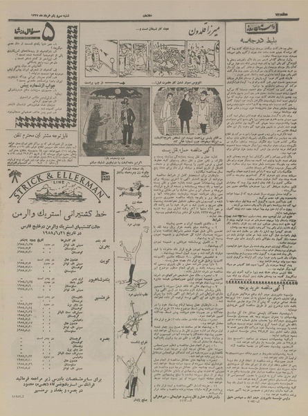 پرونده:Ettelaat13370331.pdf