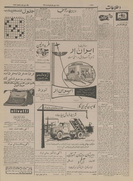 پرونده:Ettelaat13370331.pdf