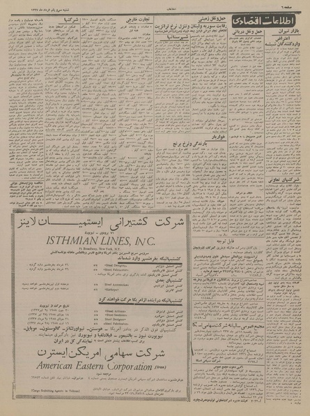 پرونده:Ettelaat13370331.pdf