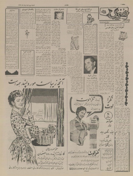 پرونده:Ettelaat13370331.pdf