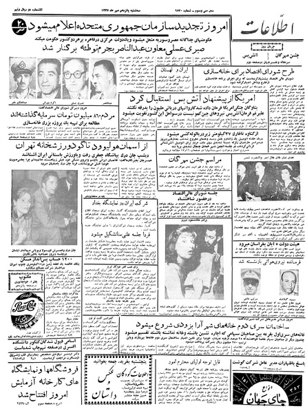 پرونده:Ettelaat13370715.pdf