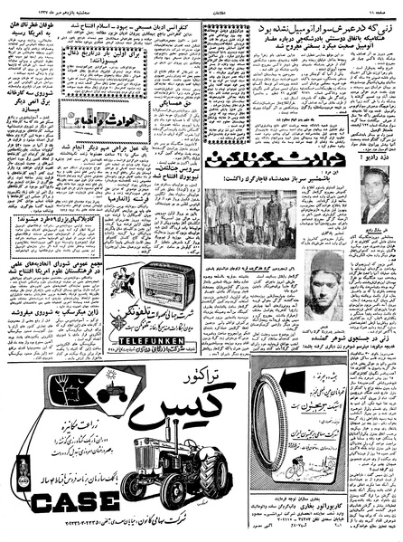 پرونده:Ettelaat13370715.pdf