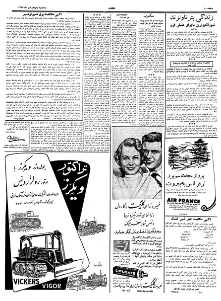 پرونده:Ettelaat13370715.pdf