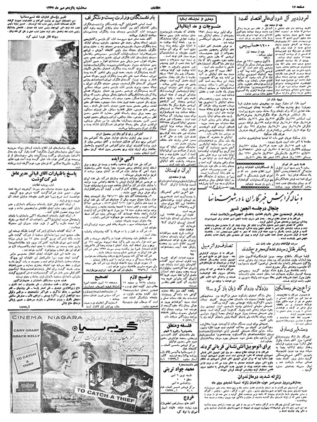 پرونده:Ettelaat13370715.pdf