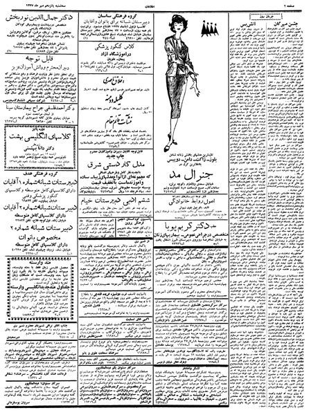 پرونده:Ettelaat13370715.pdf